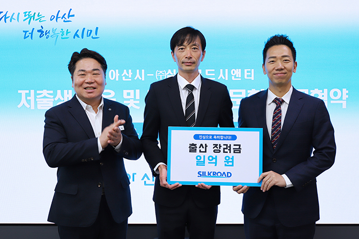 아산시-실크로드시앤티 MOU_홈페이지_main_1775696958.jpg